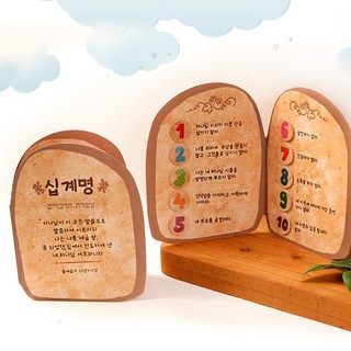 아트랄라 십계명 돌비 만들기