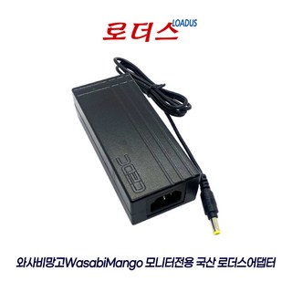 와사비망고QHD320 DP Ultra Slim REAL 75 게이밍 재은이 / UHD280 DP REAL4K 재은이 모니터전용 12V 5A 국산어댑터, 어댑터+파워코드1.0M, 1개