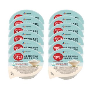 2. 햇반 식후 혈당..