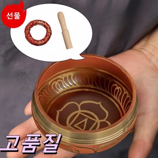 GBED 네팔 명상 릴렉스 싱잉볼 요가종 명상종 세트티벳종 화사종 불교용품, 선홍색8cm+몽둥이+발받침, 1개