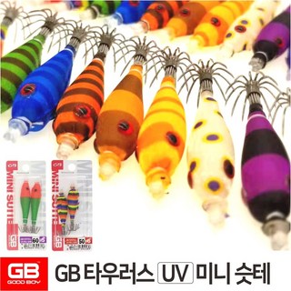 GB코리아 타우러스 UV 미니 슷테 5cm 2개입 화살촉 오징어 호래기, GB UV 미니슷테(5cm) 12, 2개