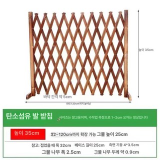강아지 울타리 애완견 펜스 안전문 텍미홈 펫룸, 1개, 탄화색-다리-높이 35cm-신축성 120cm