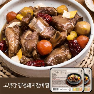 [고빚장] 고기 빚는 장인이 만든 간장돼지갈비찜, 900g, 2개