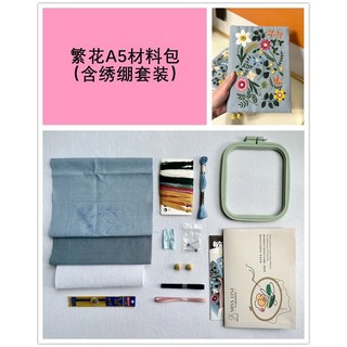 선물 아름다움 크리스마스 집콕 암호 만들기 패턴 커버 바알뜰한바인더 손으로 세트, 플라워A5 소재 파우치 자수봉포함, 1개