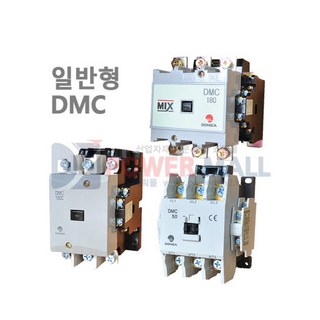 동아 DMC40b 2a2b 일반형 전자접촉기 220VAC – 1개 동아 DMC40b 2a2b 일반형 전자접촉기 220VAC – 1개
