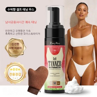 셀프 태닝 무스 장감 포함 수박향 Self Tanning Mousse, 1개, 200ml
