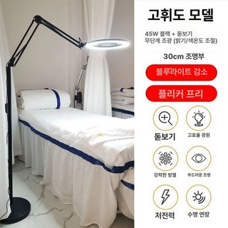 반영구 조명 링라이트 속눈썹 LED 뷰티 미용 네일 램프 작업등 스탠드형, 1개, 블랙 45W 조명조절+확대경