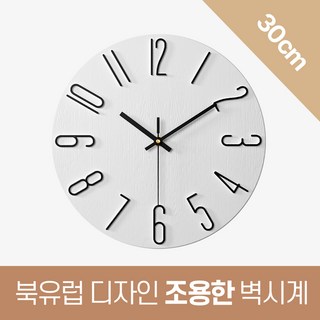 홈베이직 북유럽 인테리어 무소음 벽시계, 상세페이지 참조, 상세페이지 참조