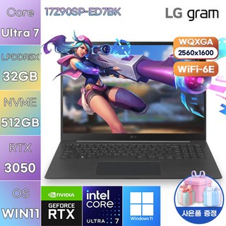 LG전자 그램 Pro 17 코어Ultra7
