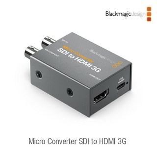 블랙매직 Micro Converter SDI to HDMI 3G