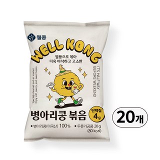 웰콩 병아리콩볶음, 20개, 20g