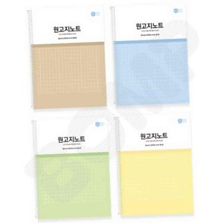 실용글쓰기원고지 초등원고지노트 원고지노트 작문 글쓰기노트 1P