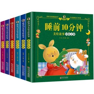 중국어 동화책 어린이 학습 원서, 1개, 전 6권 두껍게