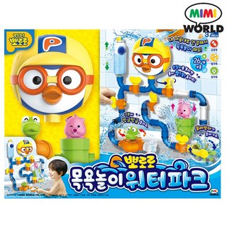 O 뽀로로 목욕놀이 워터파크, (미미월드) 뽀로로 목욕놀이 워터파크/