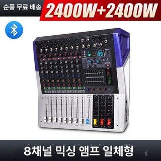 오디오 파워드 믹서 고출력 8채널 실속형 야외, 기본 색상, KV 8채널 앰프 2400W+2400W