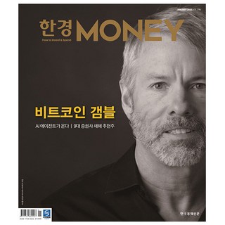 한경머니 Money 1월호