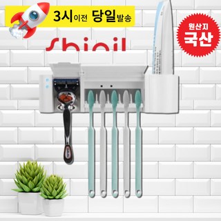 신일전자 국산 칫솔 살균기