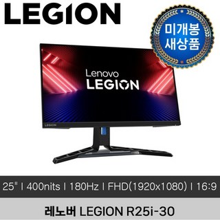 레노버 Legion R25i-30 모니터