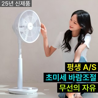 5. [초미세 바람조..