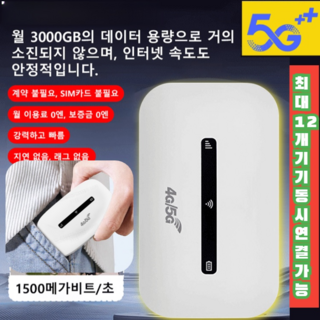 휴대용 WIFI 와이파이를 항상 가지고 다님 휴대용 무선 모바일 차량용 Wi-Fi 라우터, M6*[1+1]