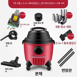 이엑스파워 산업용 공업용 청소기 집진기 연동형 20L 건습식, 기본형+2 1+9종 1200W B, 기본 모델명/품번