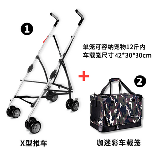 고양이 전용 유모차 원터치 폴딩 접이식 캐리어 캐링백 반려동물 보낭, 카트+카모플라주, 1개