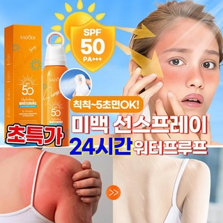 1/1+1 미백 쿨링 선스프레이