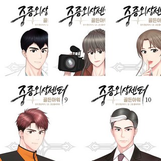 만화) 중증외상센터 6 7 8 9 10 (전5권세트)