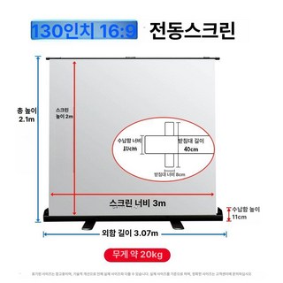 휴대용 풀다운 프로젝터 스크린 캠핑 이동식 야외 자동 거치대 접이식 빔스크린, 백색 유리 섬유, 130인치 16 9 풀스크린 호환 4 3 10