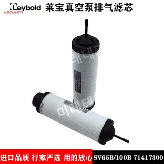 Leybold 진공 펌프 배기 필터 SV100B 300B Leybold 오일 미스트 분리기 971431120, SV65B 71417300