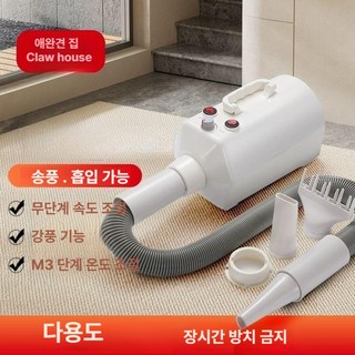 대형견 전용 고성능 애완동물 드라이기 애견드라이 강아지드라이 펫드라이기, 화이트 노브형-흡입과 송풍을 하나로, 기본 색상, 기본 모델명/품번, 1개