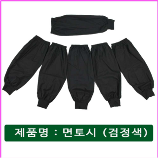 검정 팔토시 작업용 사무용 면혼용 암워머, 블랙, 3세트