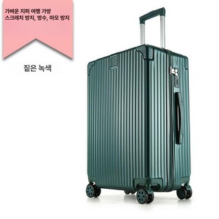 특대형 캐리어 100인치 하드 대용량 빅사이즈 이민가방