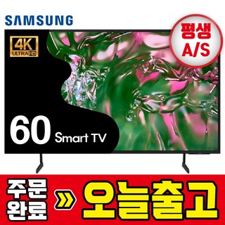 [특가할인]삼성 24년형 60인치 152cm Crystal 4K 울트라HD 스마트TV 60DU6900 기사방문설치, 방문설치, 스탠드형, 152cm(60인치)