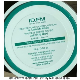 아이디얼포맨 베러톤 커버 쿠션