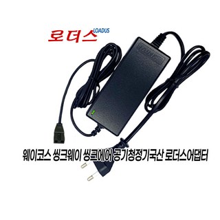 웨이코스 씽크웨이 씽크에어 AD12C 공기청정기용 AS024-2401000K호환 24V 1A 국산어댑터(파워코드포함), 1개