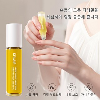 큐티클오일펜