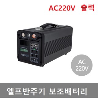 엘프반주기 배터리 리얼마스터 그루브 야외용 버스킹 무소음 공연 행사 AC220V출력 IENERGY X8, 1개