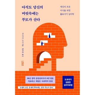 아직도 당신의 머릿속에는 부모가 산다, 더퀘스트, 하시가이 고지