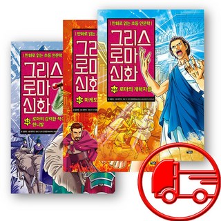 그리스 로마 신화 아울북