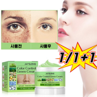 검버섯 기미크림 사용 모습
