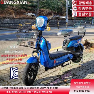 2. 알엠티 KC인증..