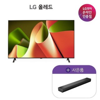 LG OLED TV 77인치