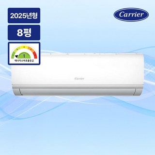 캐리어 8평 1등급 벽걸이 에어컨 인버터 실외기포함 DARC-0081CAWSD, 일반배관형