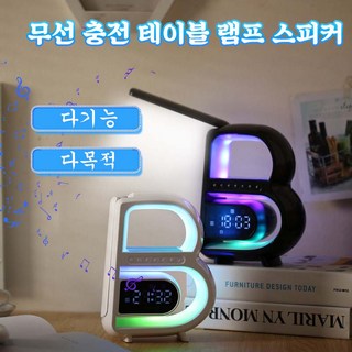 고급 다용도 무선 스탠드 무드등