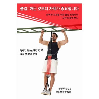 턱걸이 풀업 밴드 헬스 운동 보조 기구, 블랙&레드