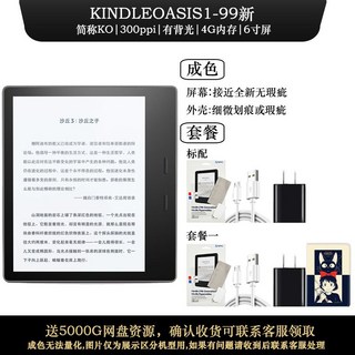 오닉스 북스 kindle 킨들 전자 종이 책 잉크 이북리더기 태블릿 커버 스크린 리더기, 99프로 새것 kindle Oasis1 4G 블랙, 패키지 A, 1개