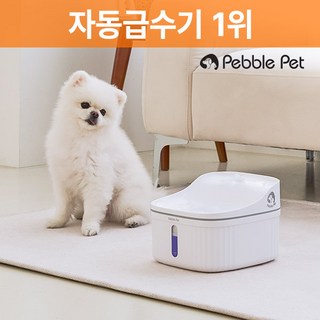 oneisall 고양이 자동급수기