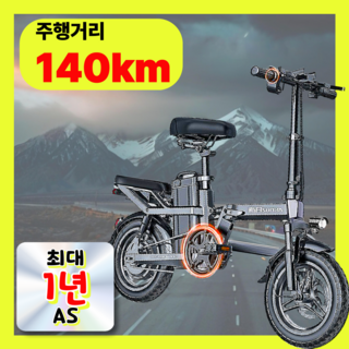레이윙디스커버리F14E 전기자전거