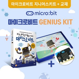 마이크로비트